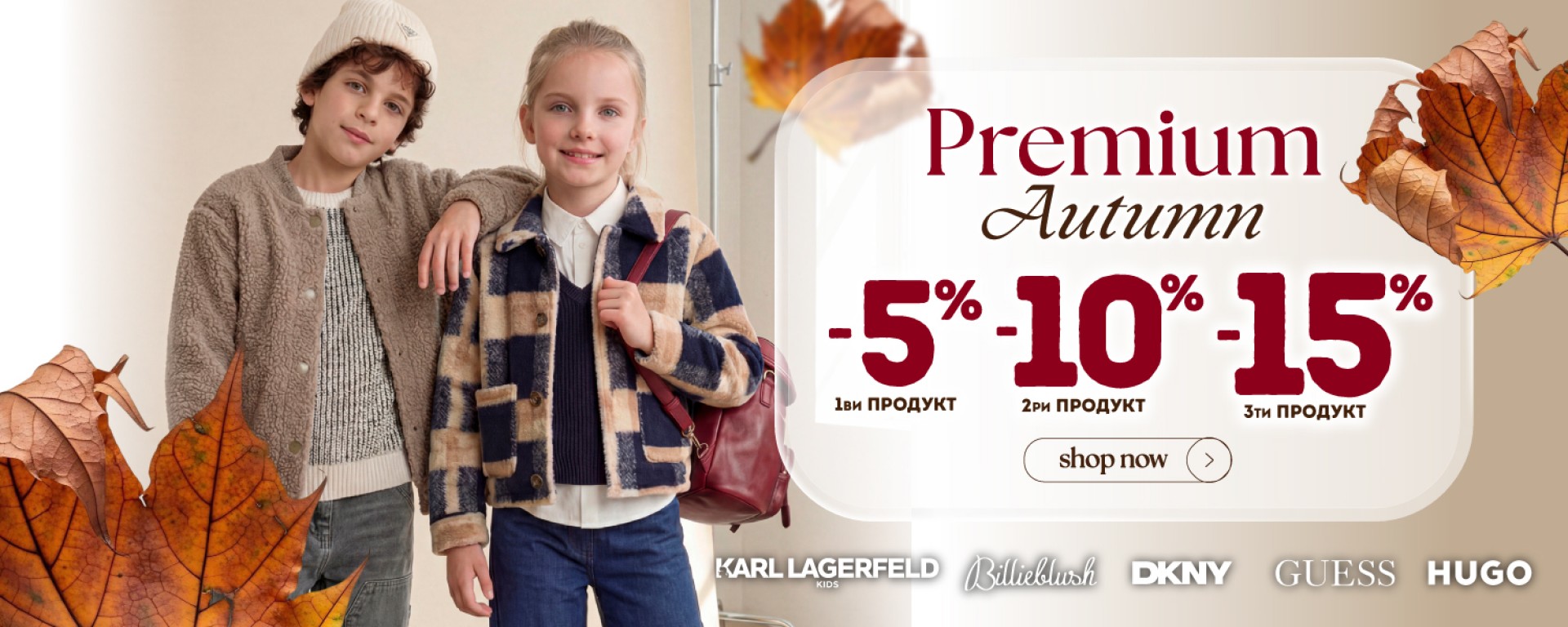 0 PREMIUM AUTUMN